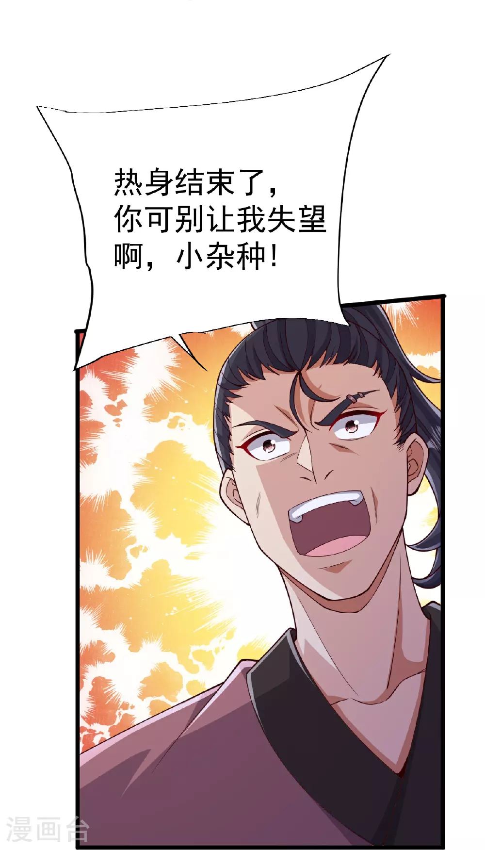 第75话 打上门！ 第34页