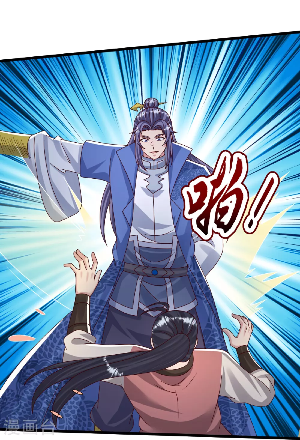 第78话 竖子尔敢！ 第5页