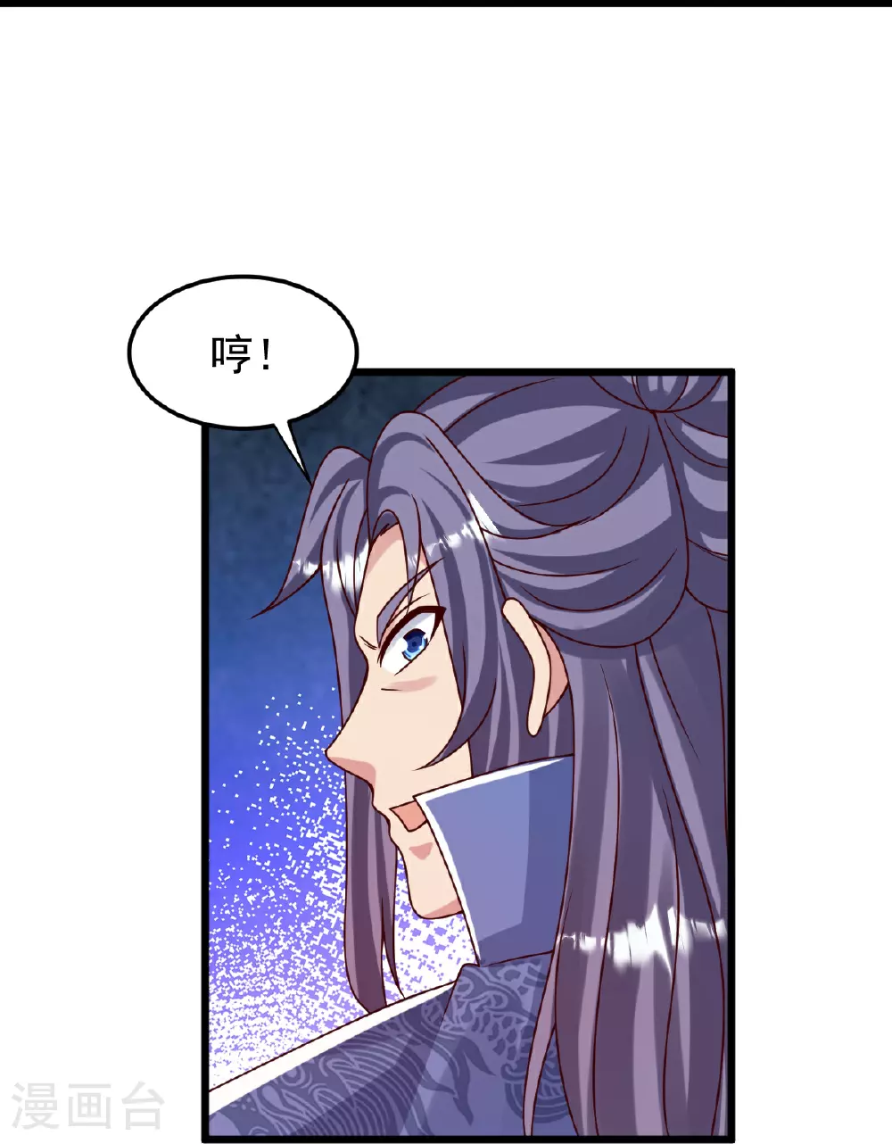 第78话 竖子尔敢！ 第10页