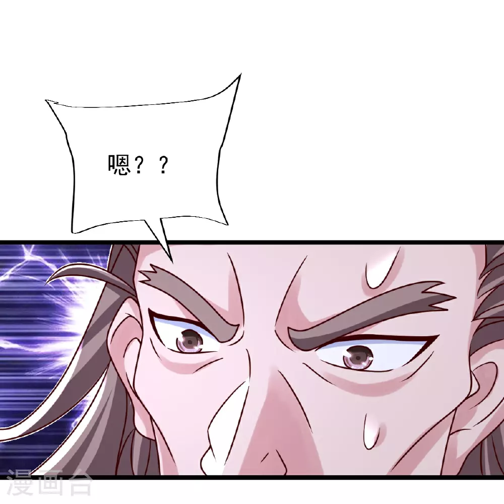 第78话 竖子尔敢！ 第18页