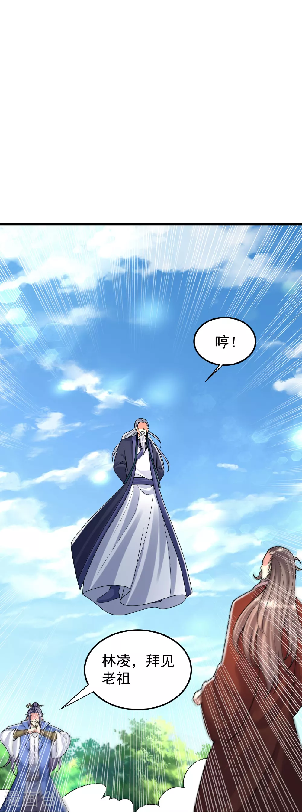 第78话 竖子尔敢！ 第19页