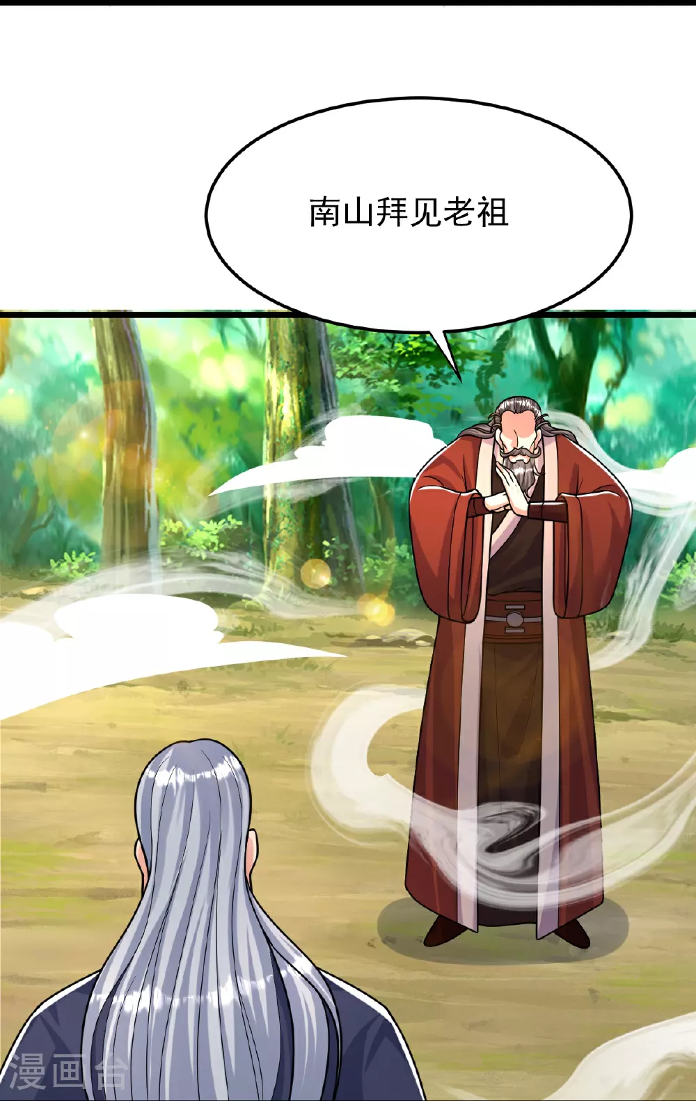 第78话 竖子尔敢！ 第20页
