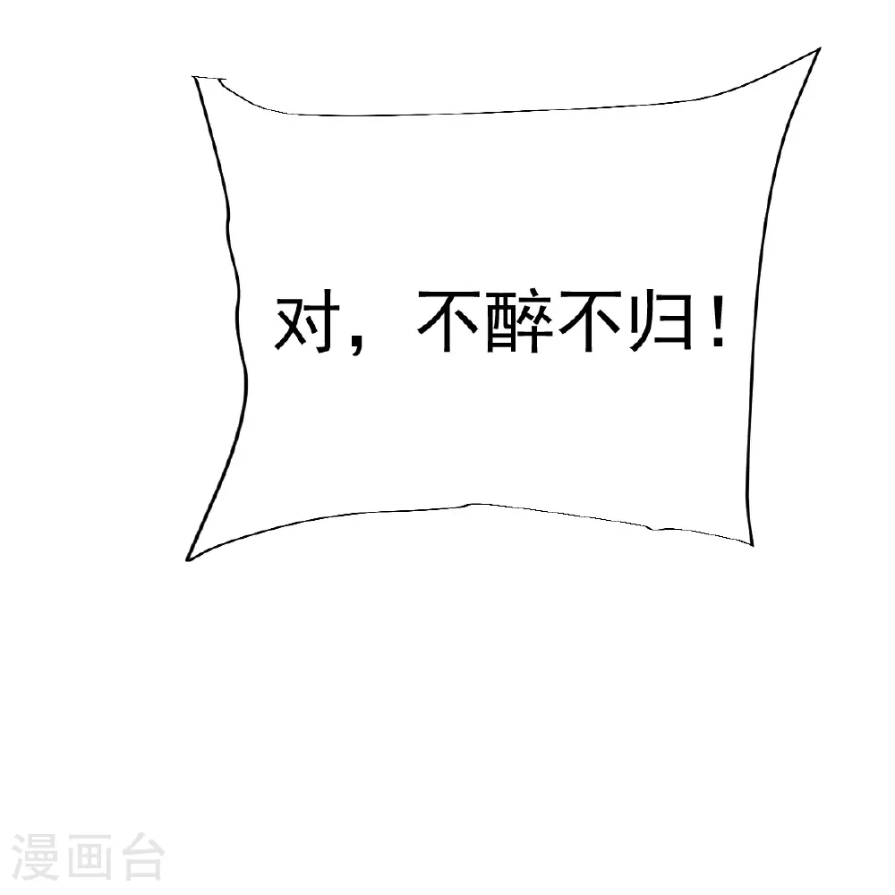 第78话 竖子尔敢！ 第35页