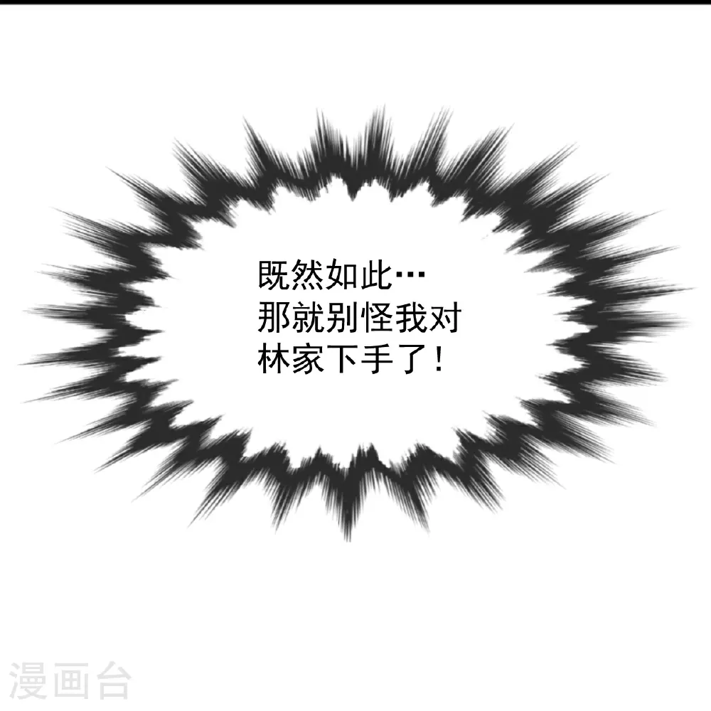 第79话 你想要的什么 第8页