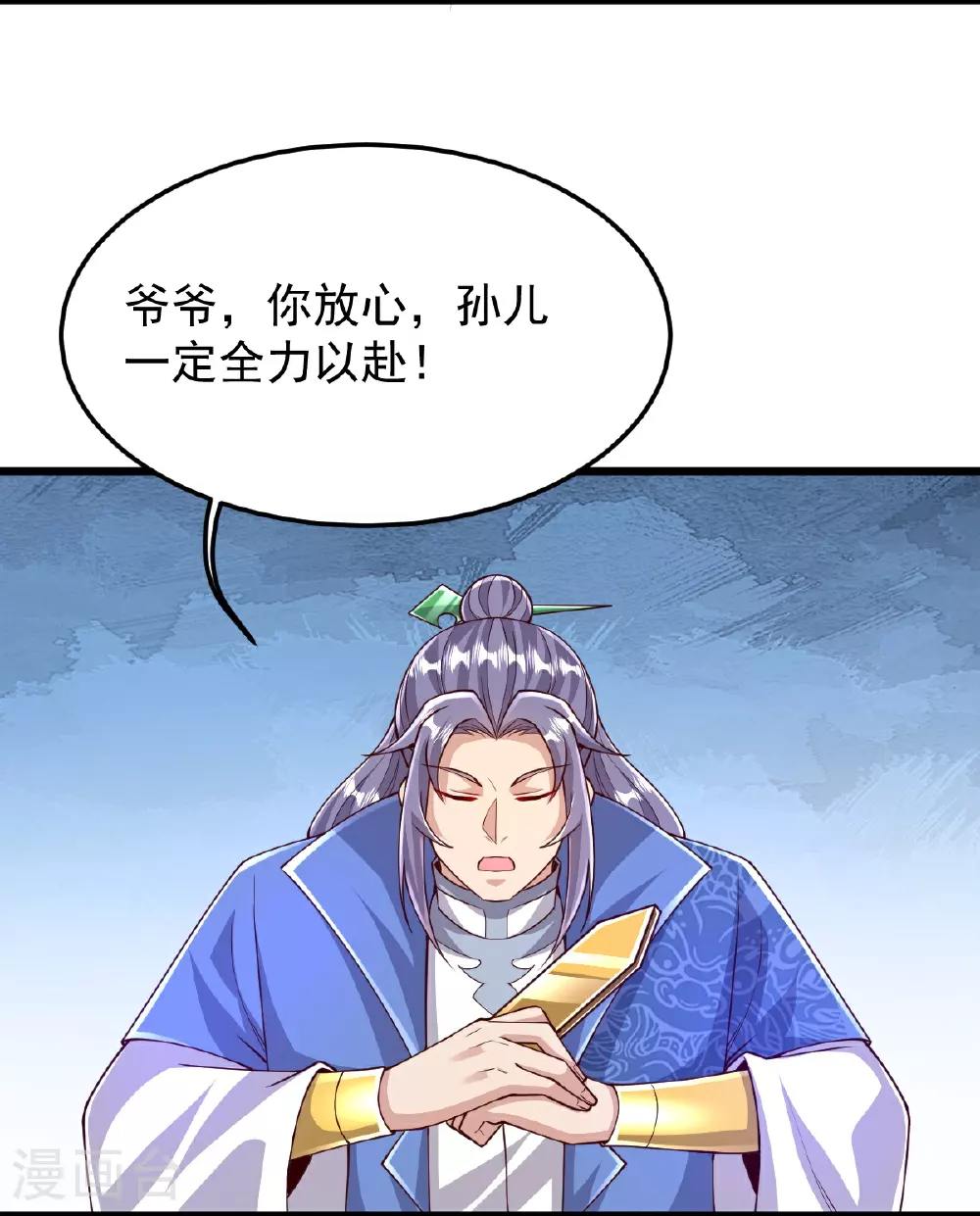 第79话 你想要的什么 第15页