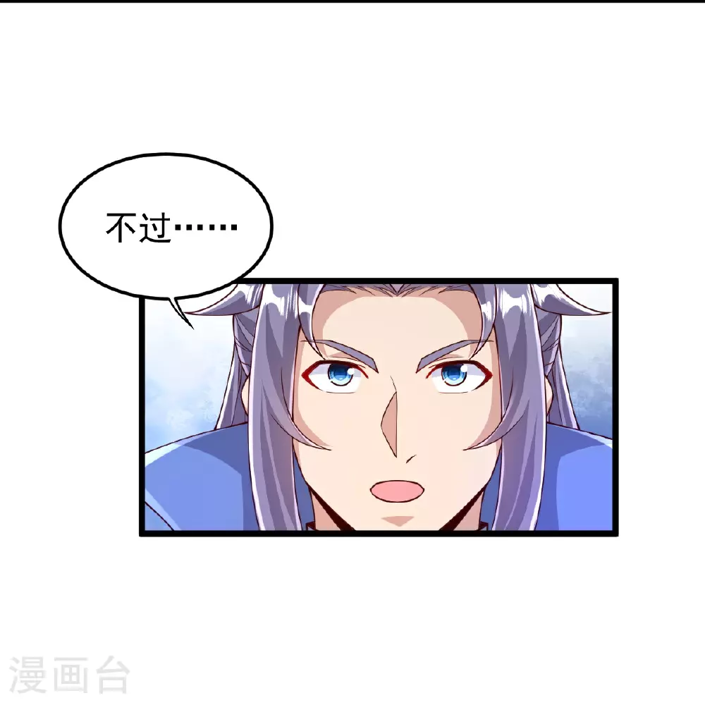 第79话 你想要的什么 第16页