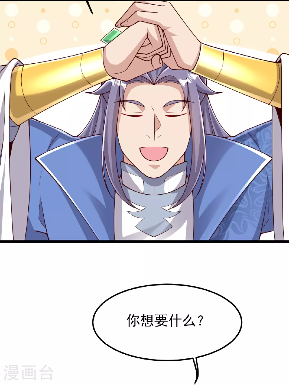 第79话 你想要的什么 第18页