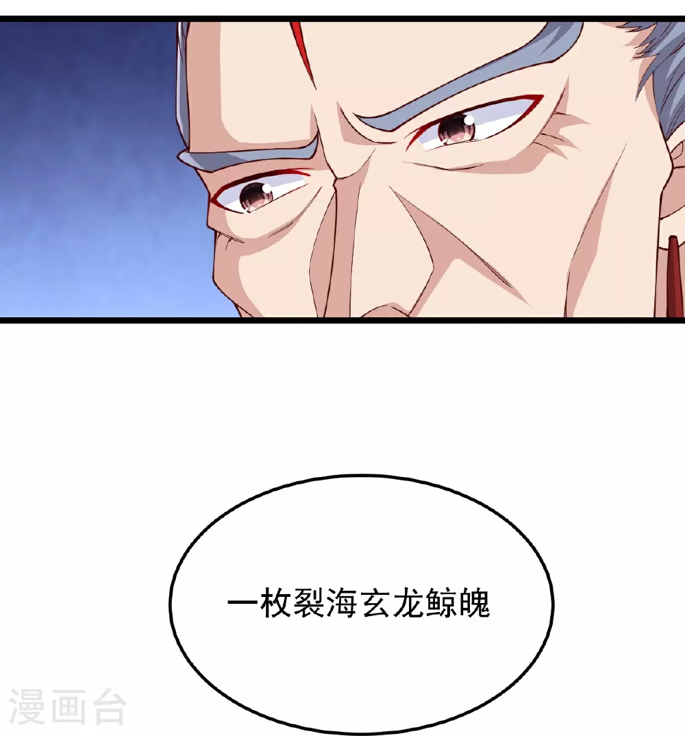 第79话 你想要的什么 第19页