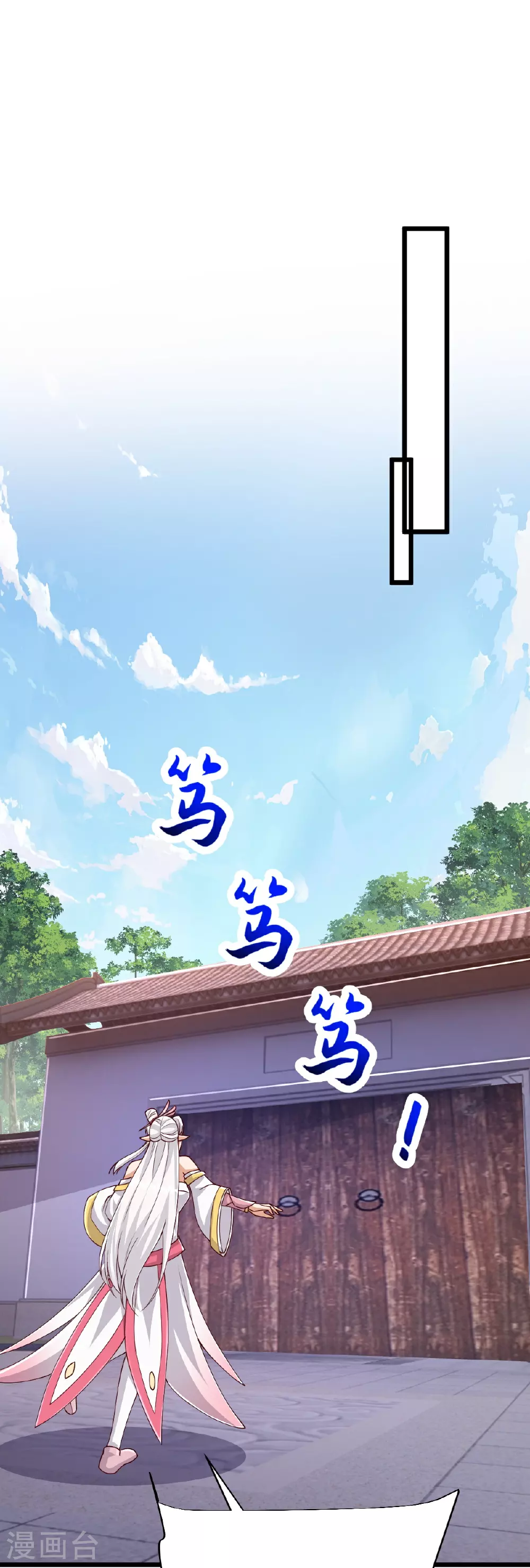 第79话 你想要的什么 第24页