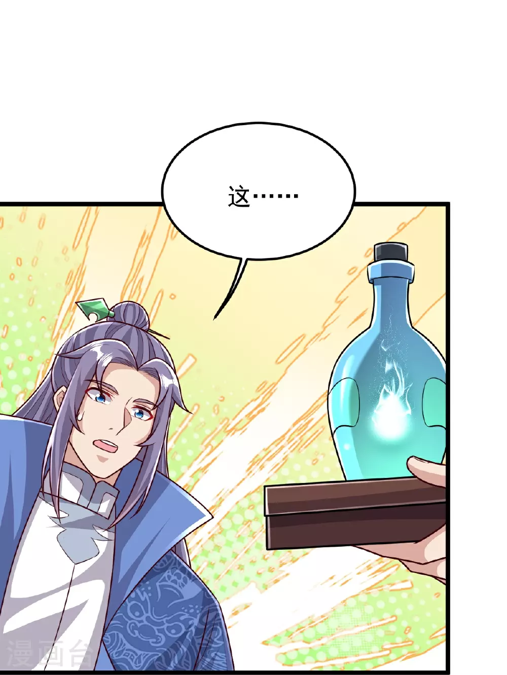 第79话 你想要的什么 第29页