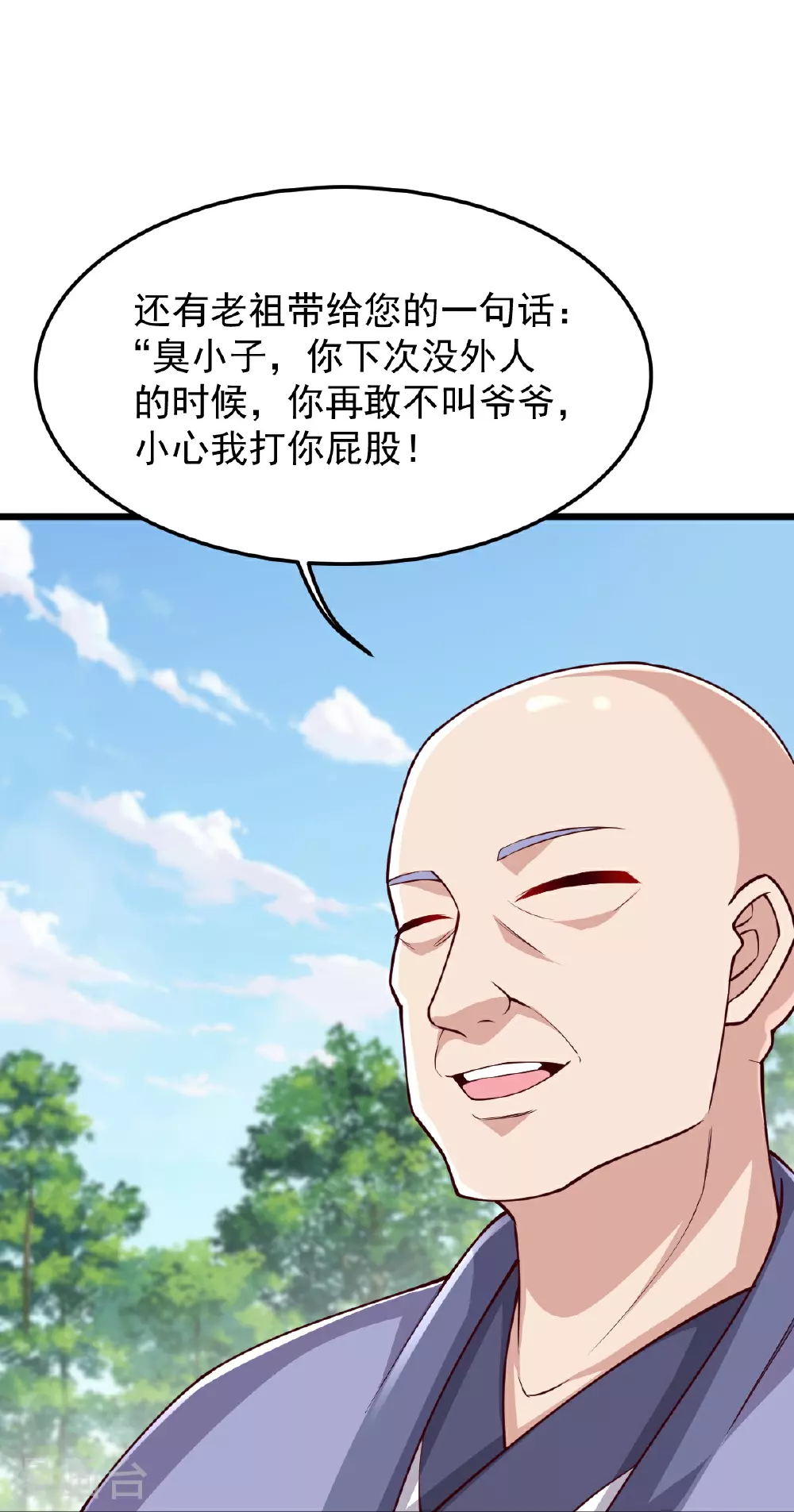 第79话 你想要的什么 第30页