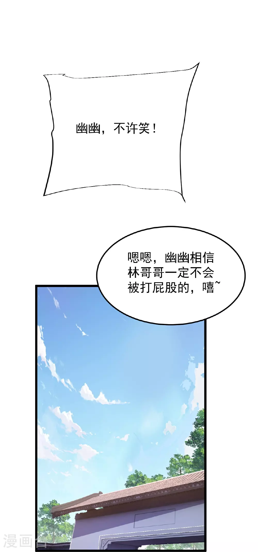 第79话 你想要的什么 第32页