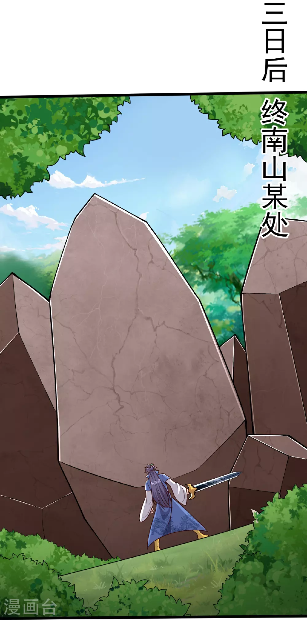 第80话 下马威 第3页