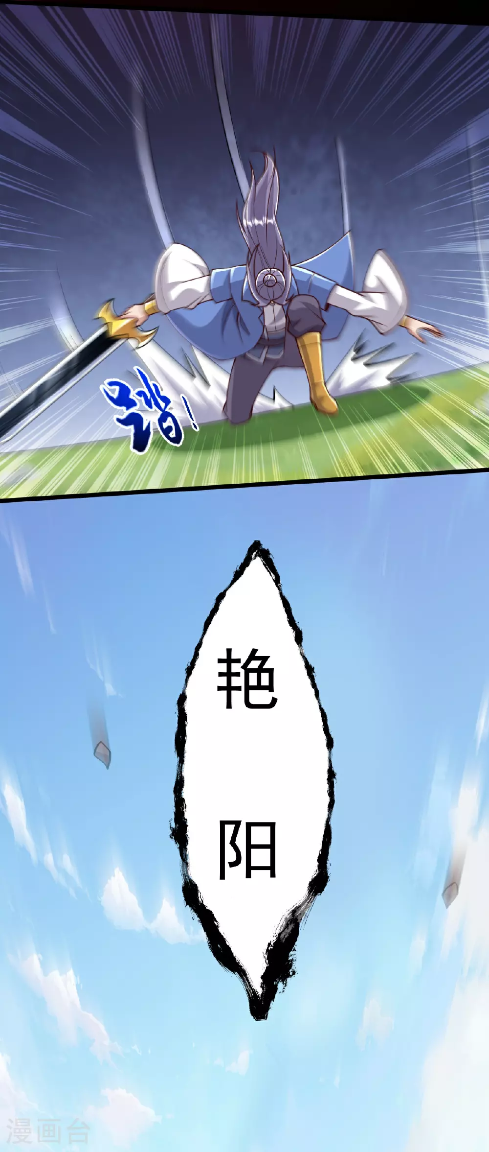 第80话 下马威 第6页
