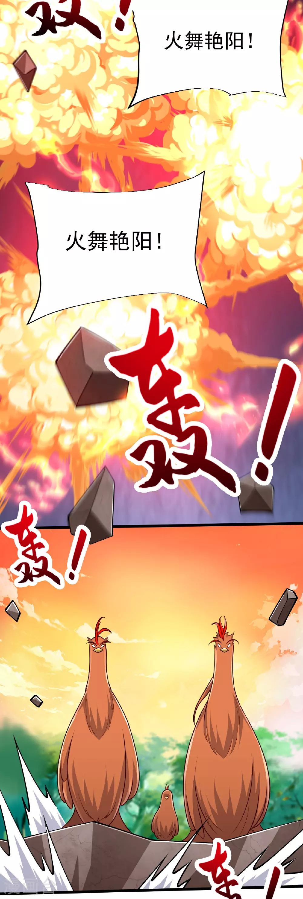 第80话 下马威 第14页