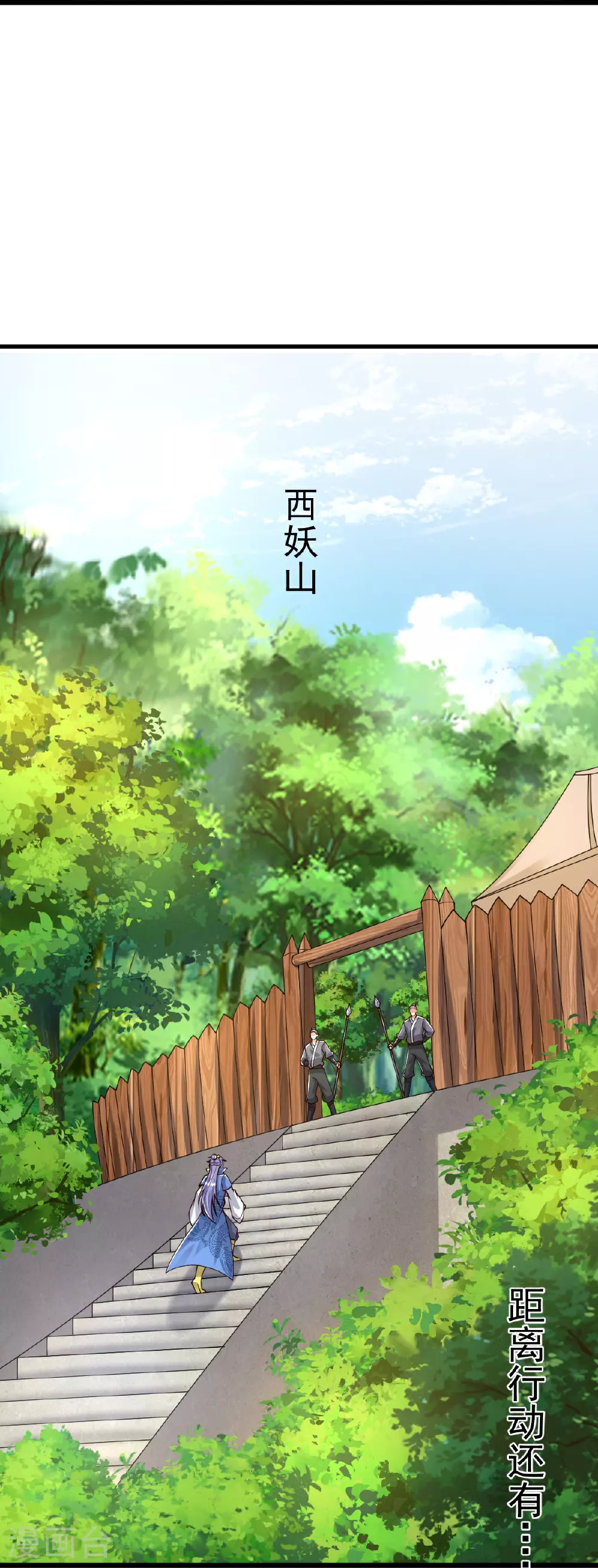 第80话 下马威 第20页