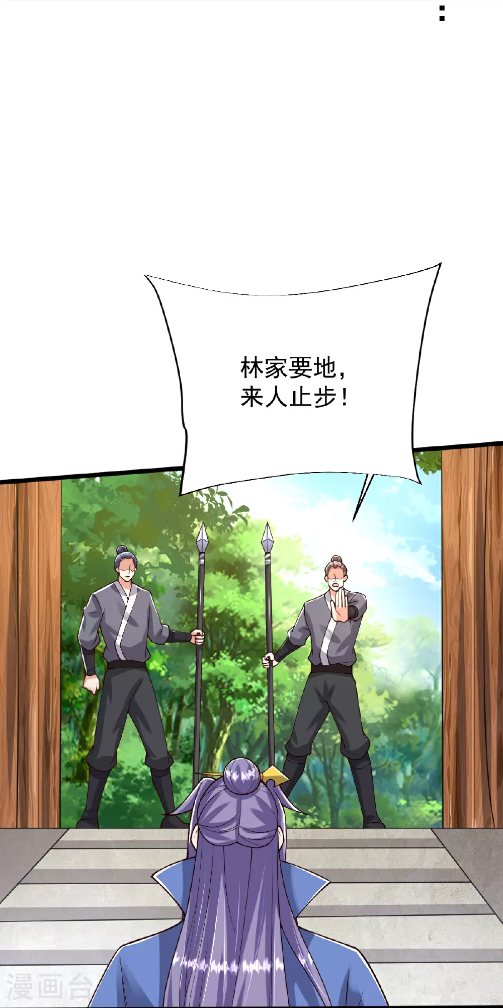 第80话 下马威 第21页
