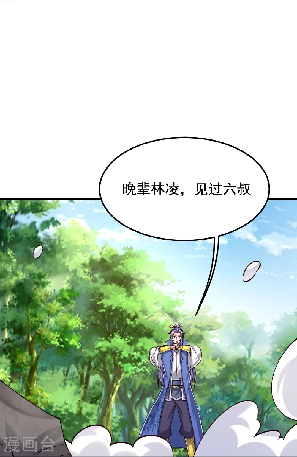 第80话 下马威 第28页