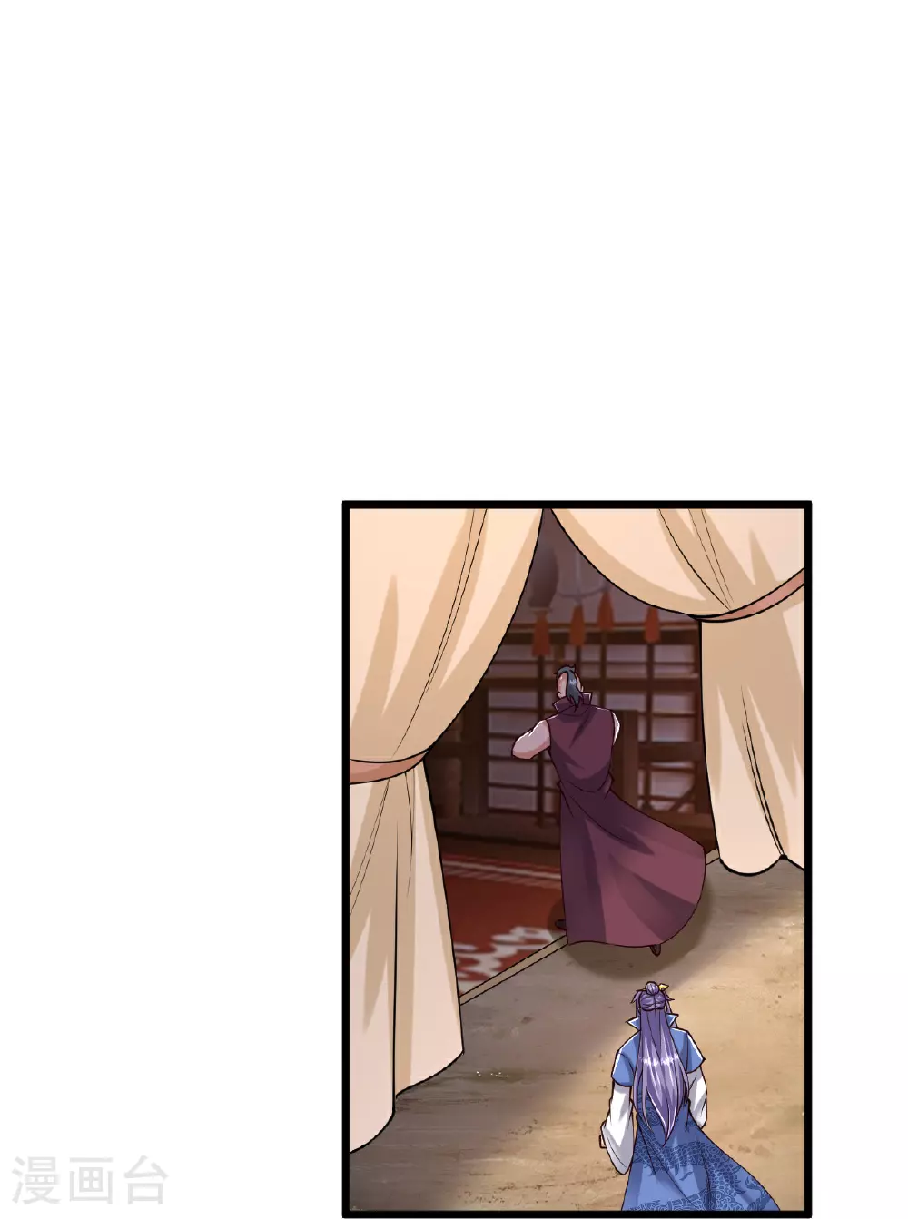 第81话 商定计策 第4页