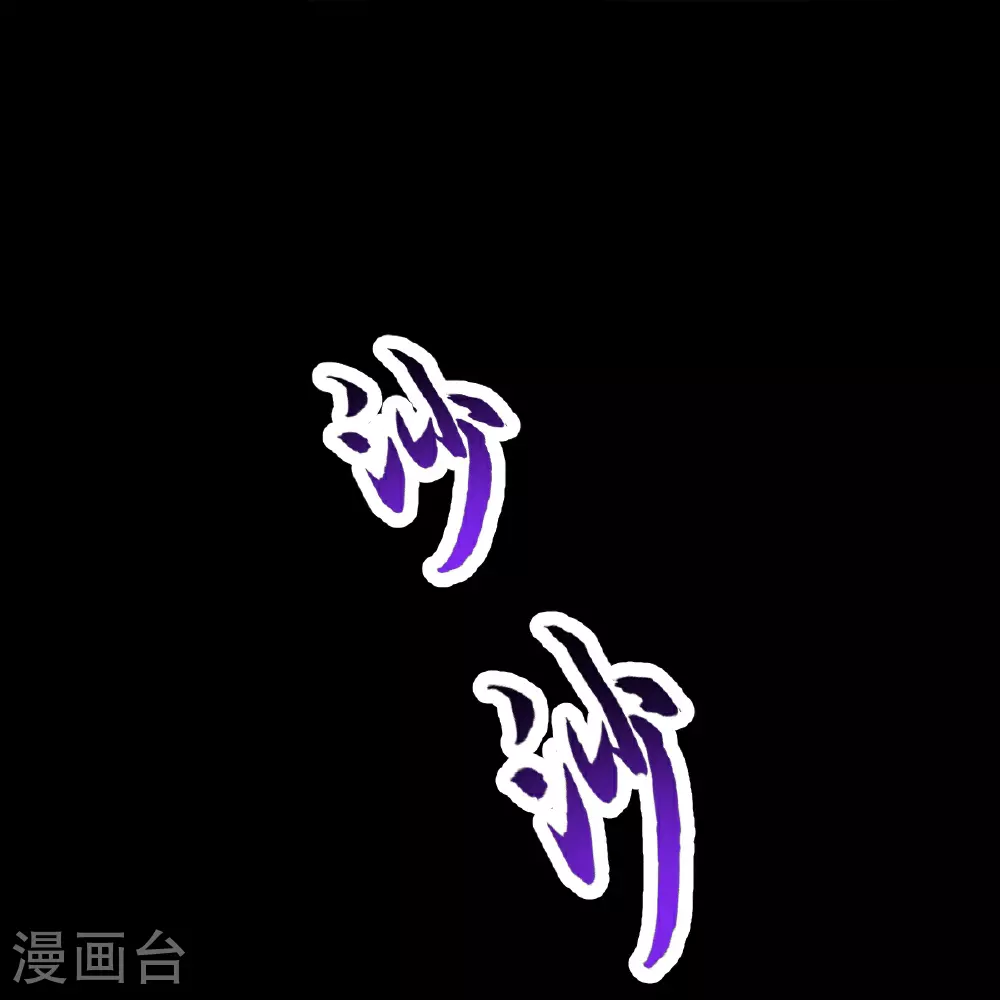 第81话 商定计策 第25页