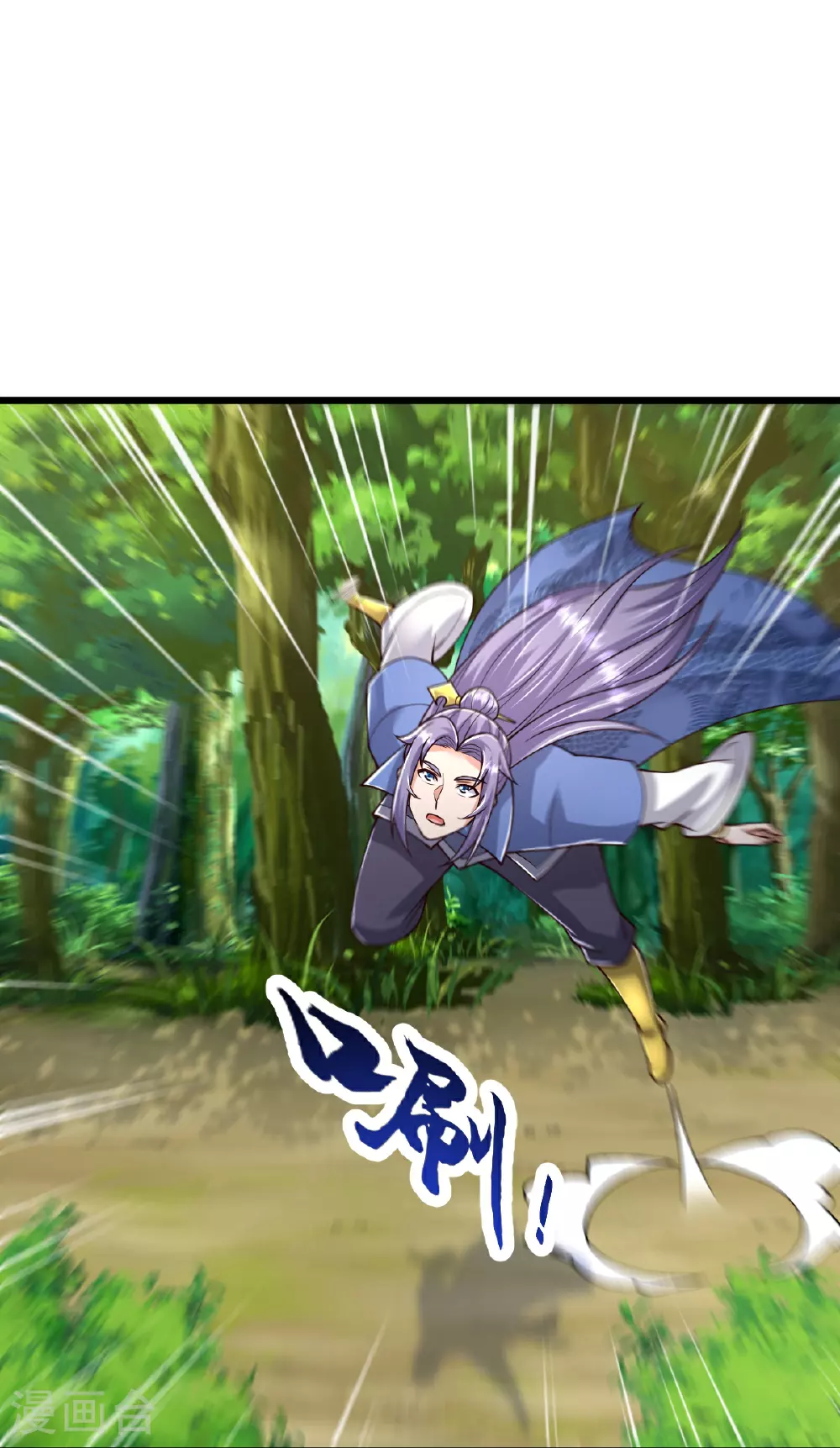 第81话 商定计策 第27页