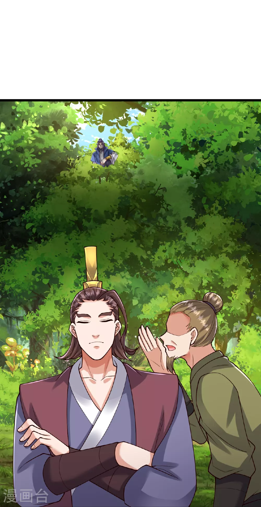 第81话 商定计策 第31页