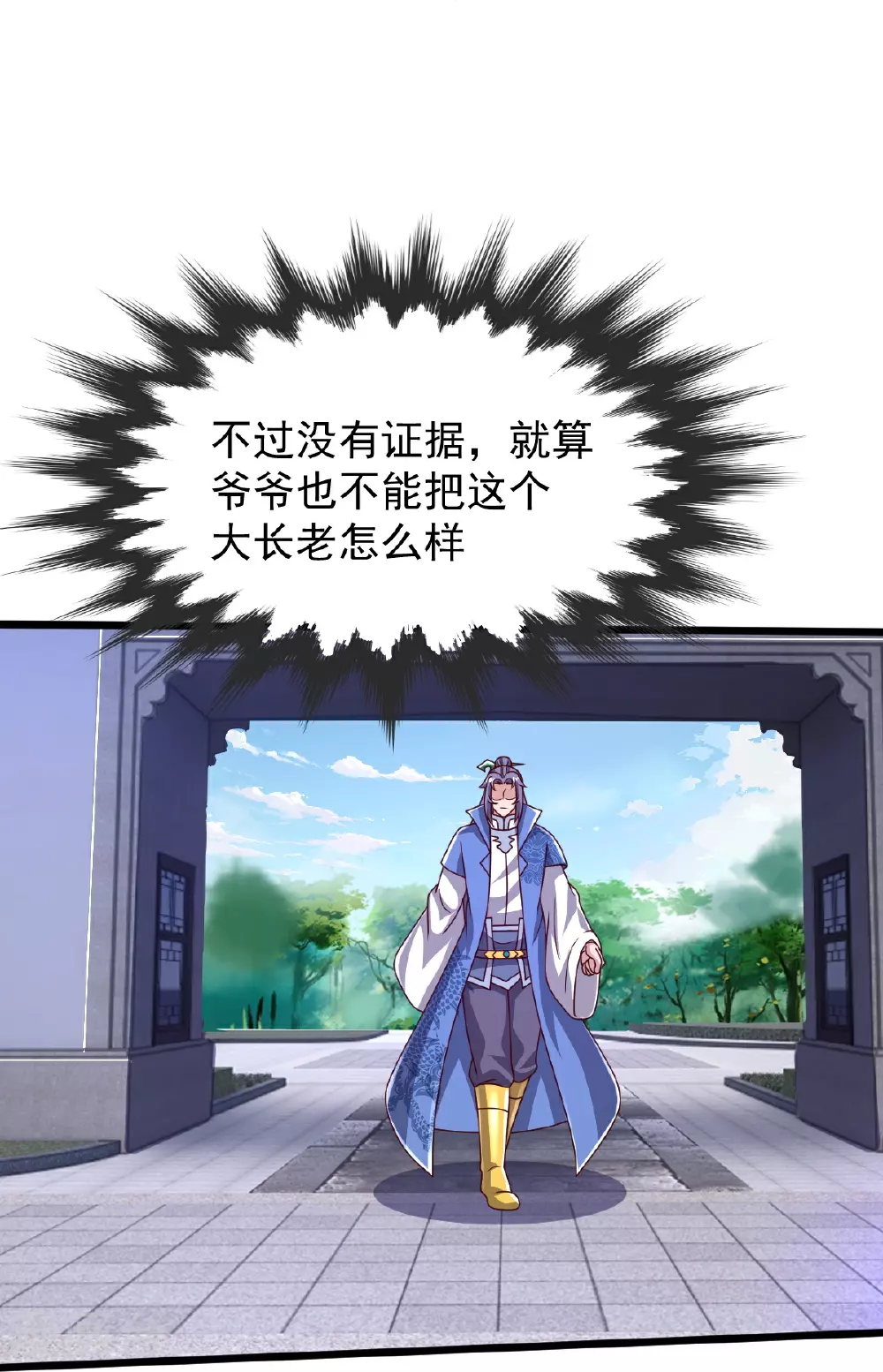 第82话 背叛 第10页