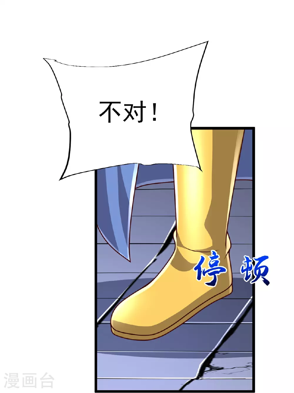 第82话 背叛 第11页