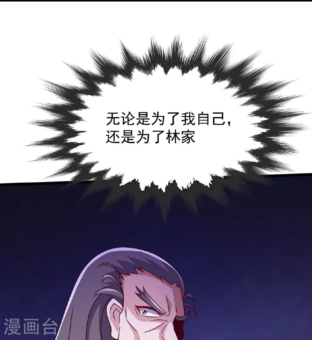 第82话 背叛 第13页