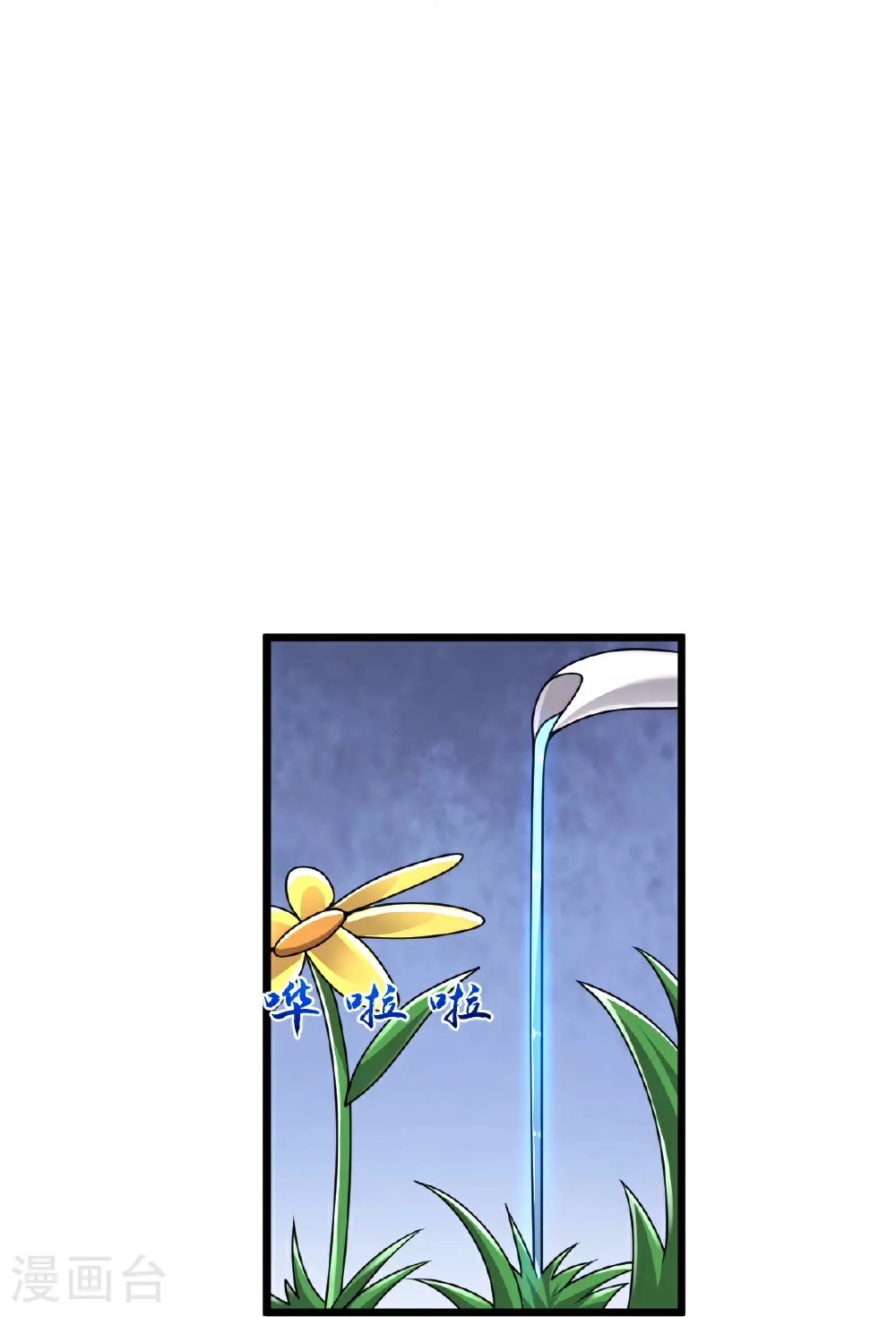 第82话 背叛 第15页