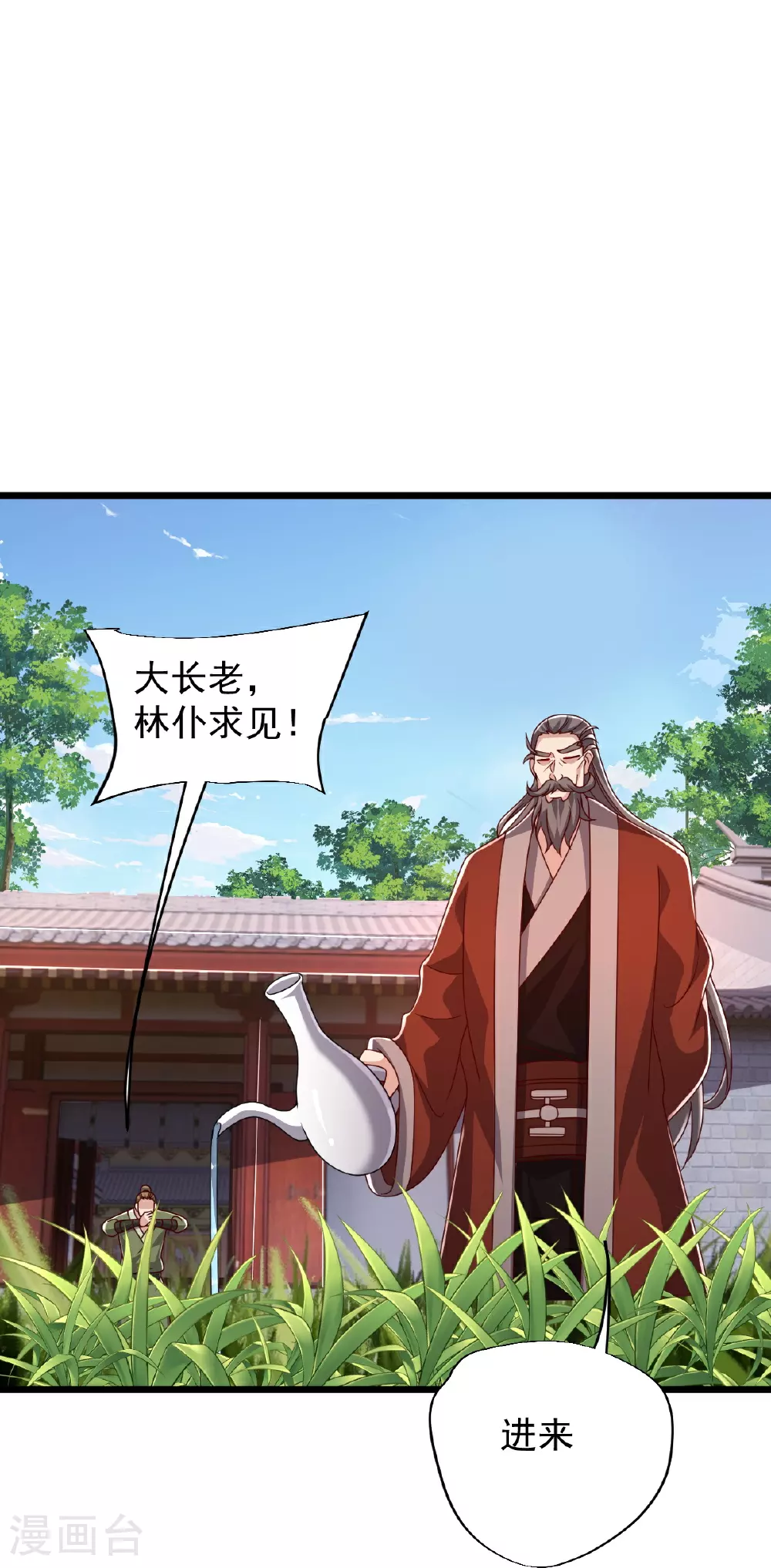 第82话 背叛 第16页