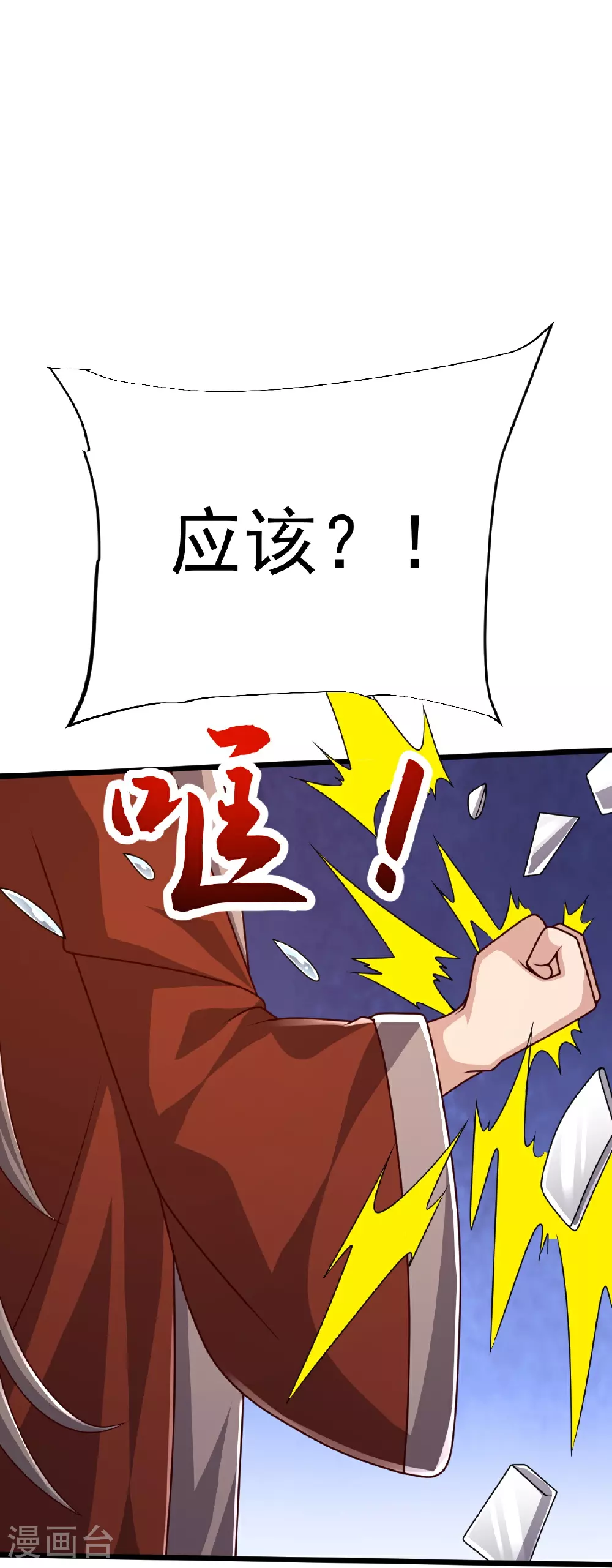 第82话 背叛 第19页
