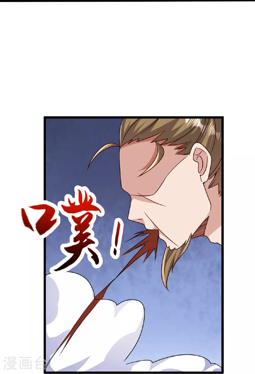 第82话 背叛 第24页