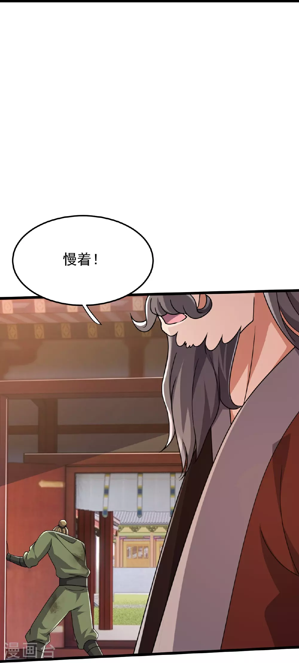 第82话 背叛 第26页