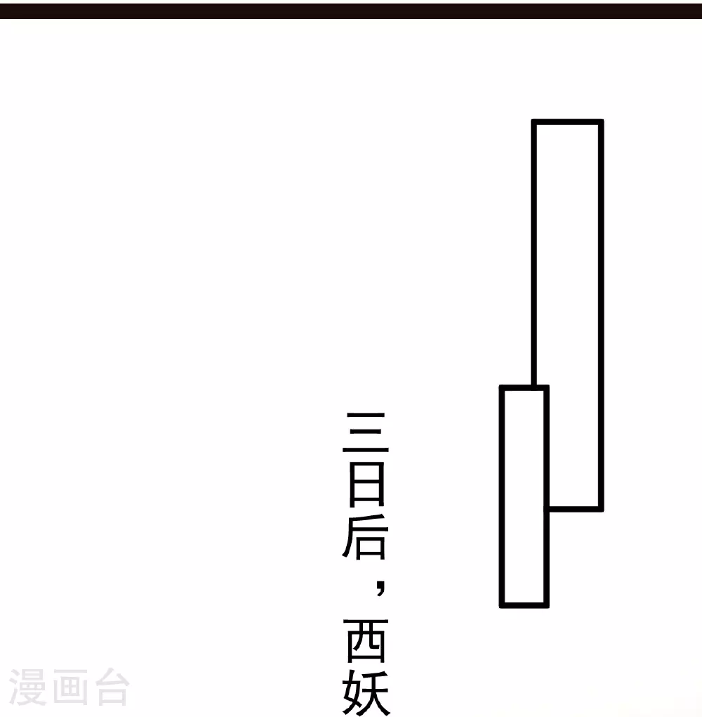 第82话 背叛 第30页