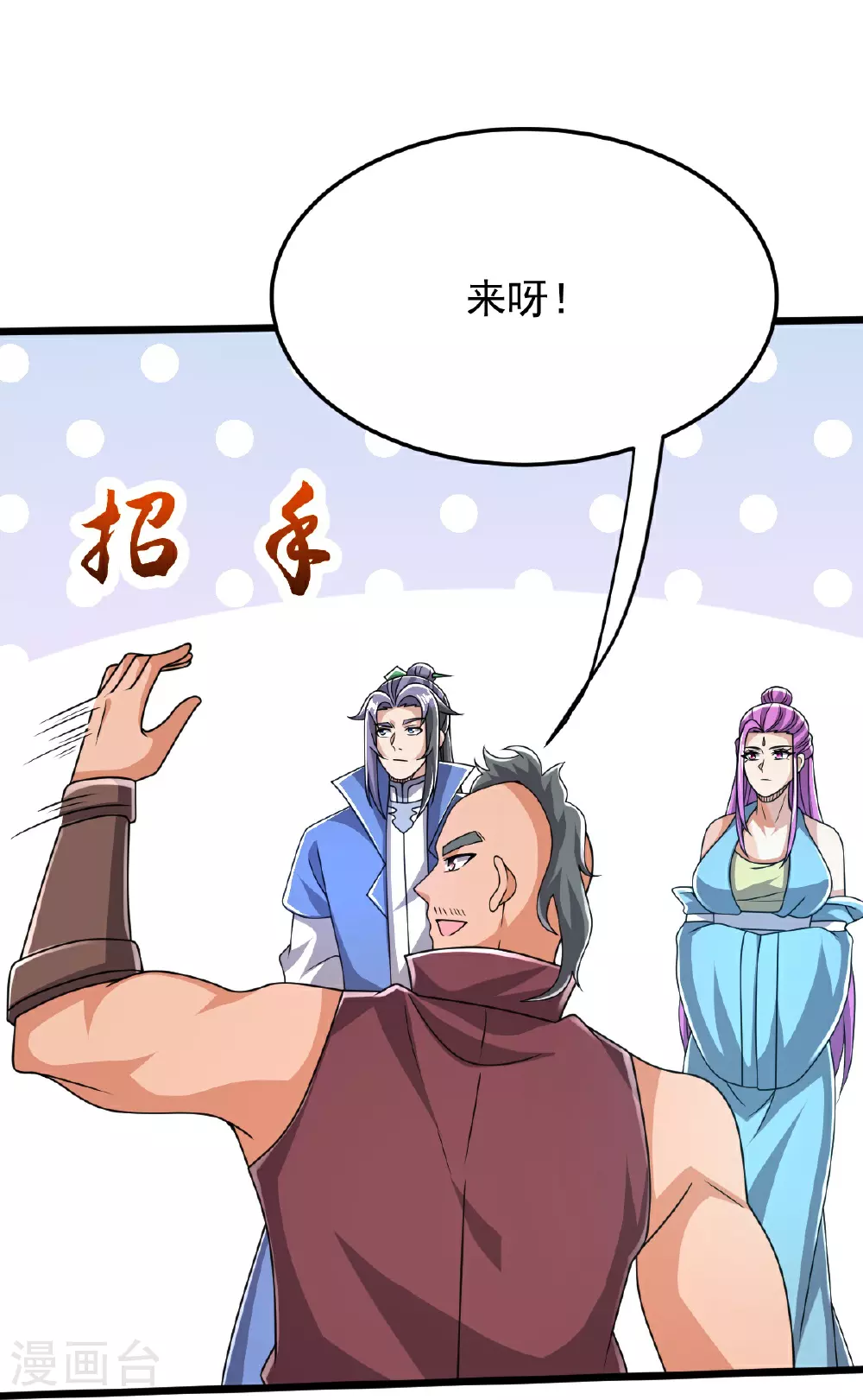第82话 背叛 第33页