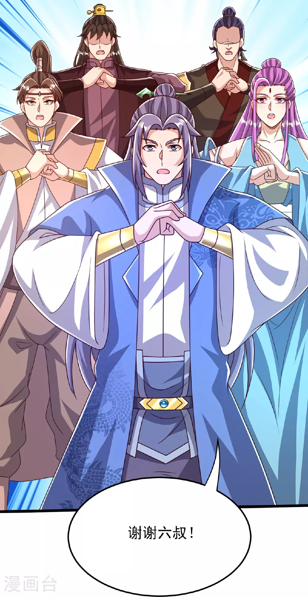 第83话 将计就计 第6页