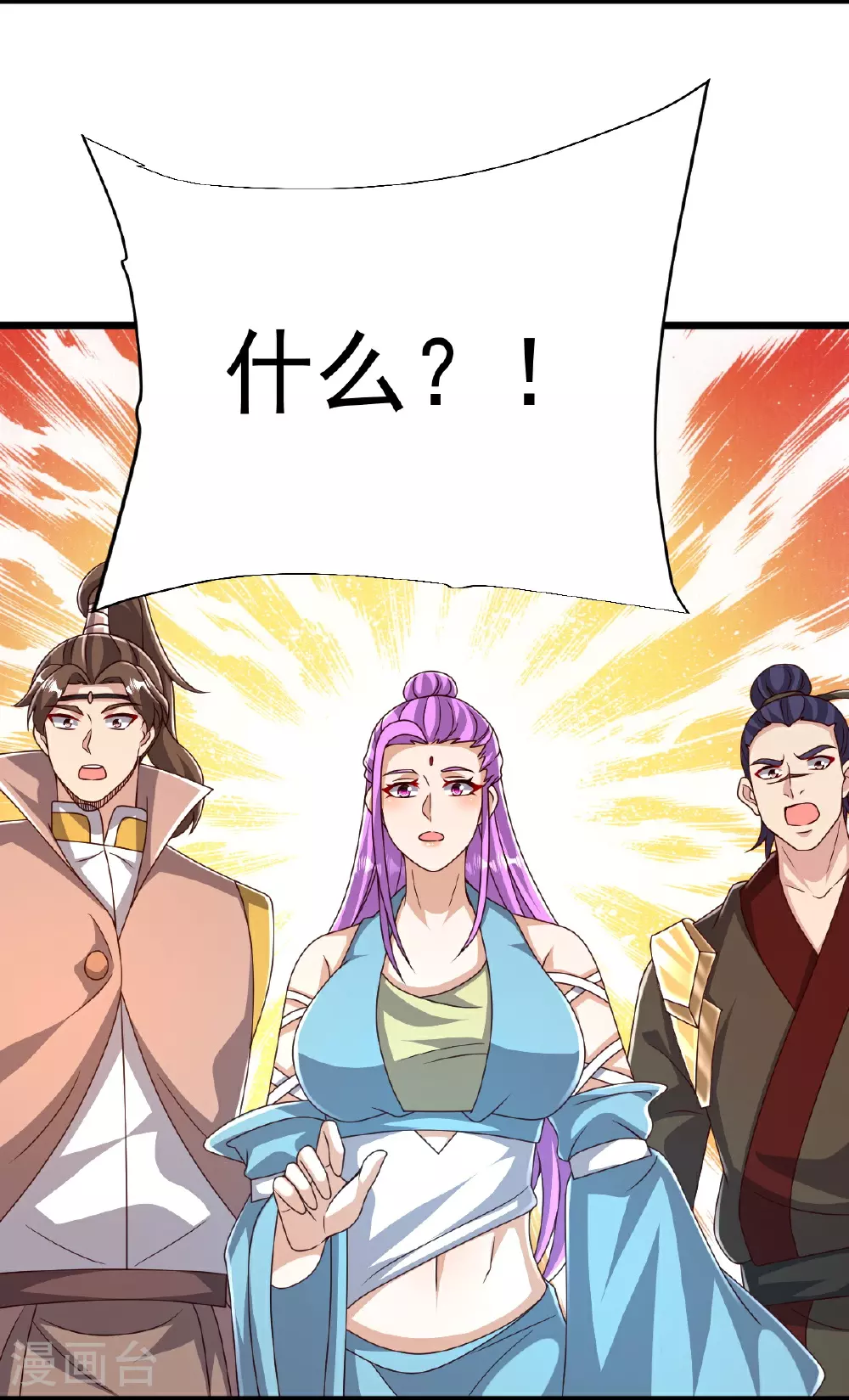 第83话 将计就计 第15页