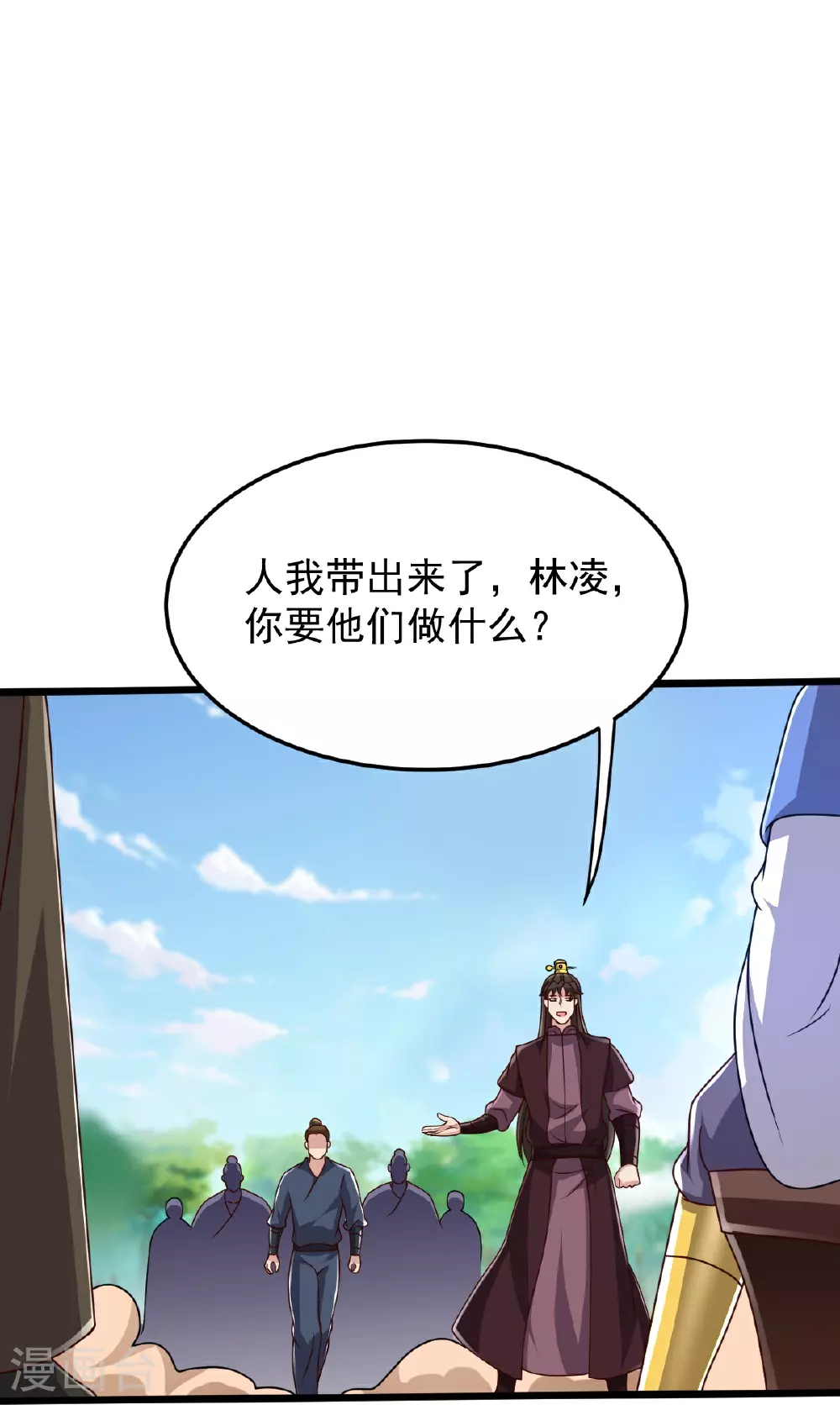 第83话 将计就计 第17页