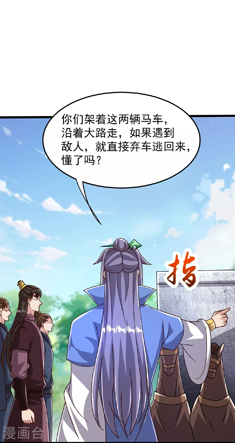 第83话 将计就计 第18页