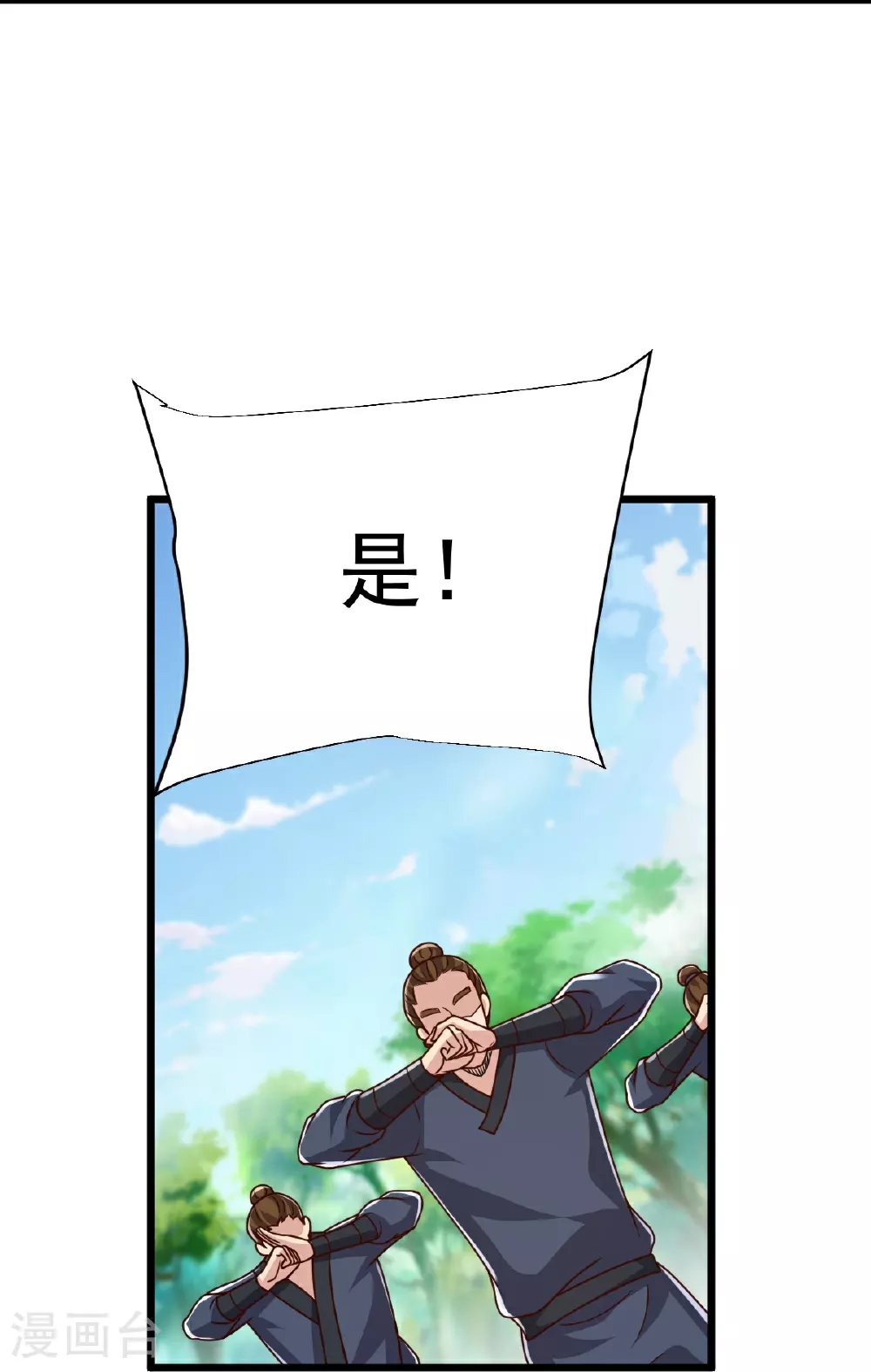 第83话 将计就计 第19页