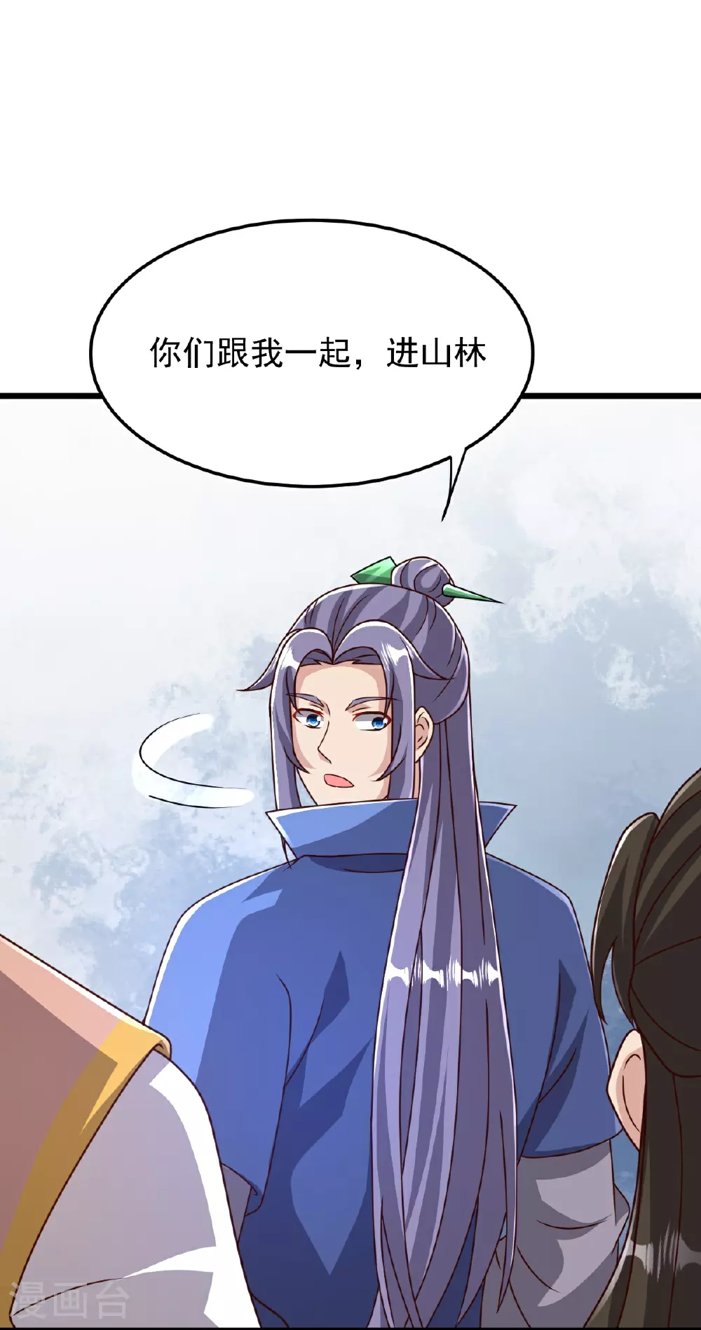 第83话 将计就计 第20页