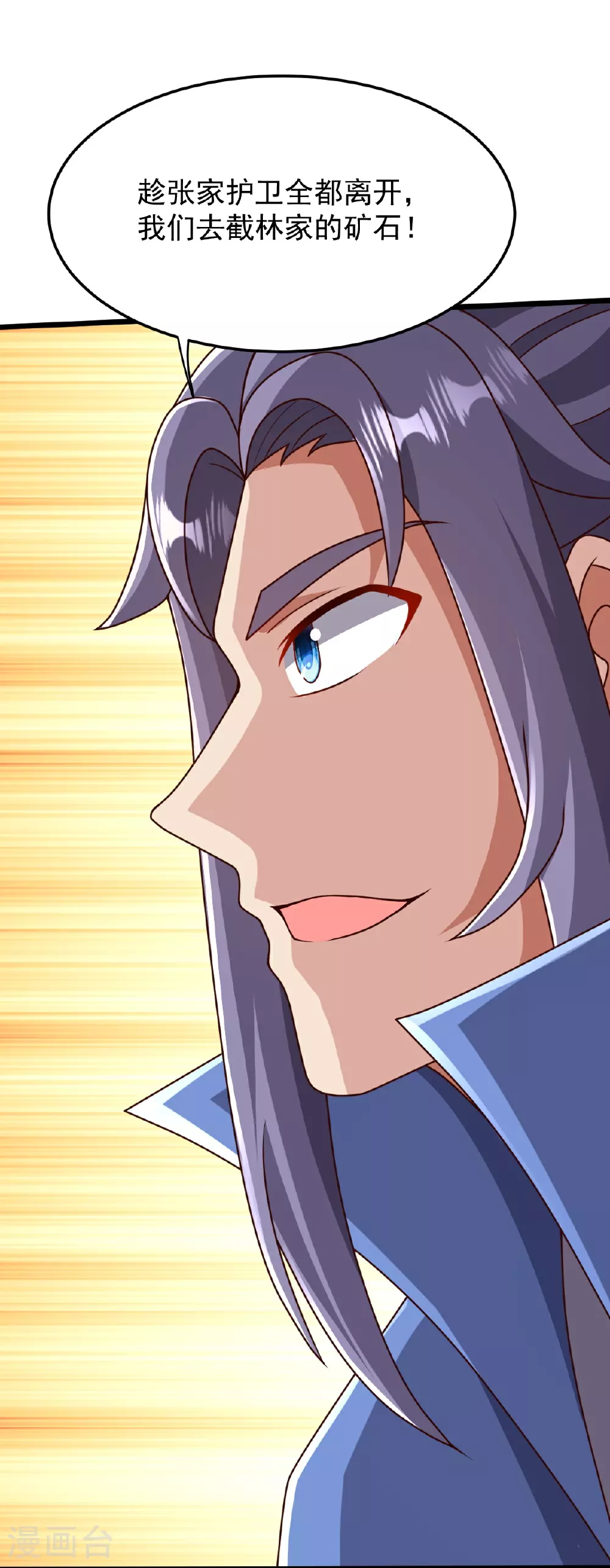 第83话 将计就计 第22页