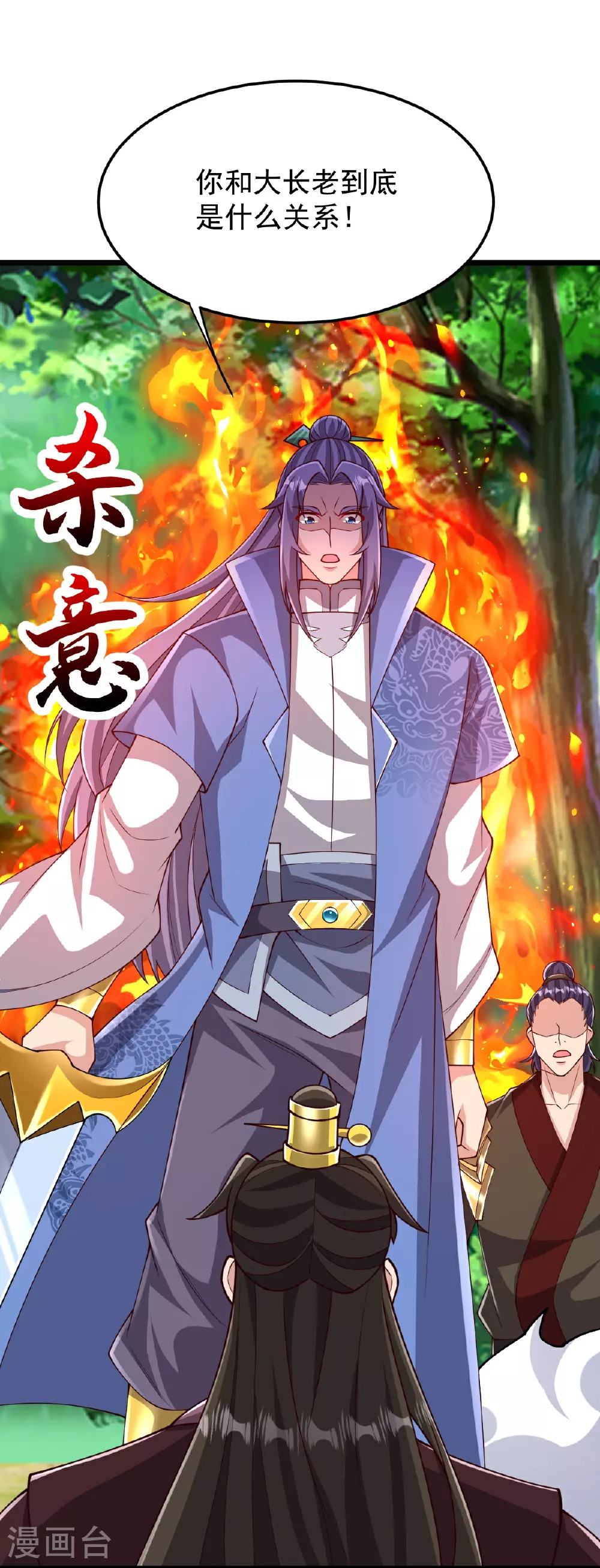第83话 将计就计 第28页