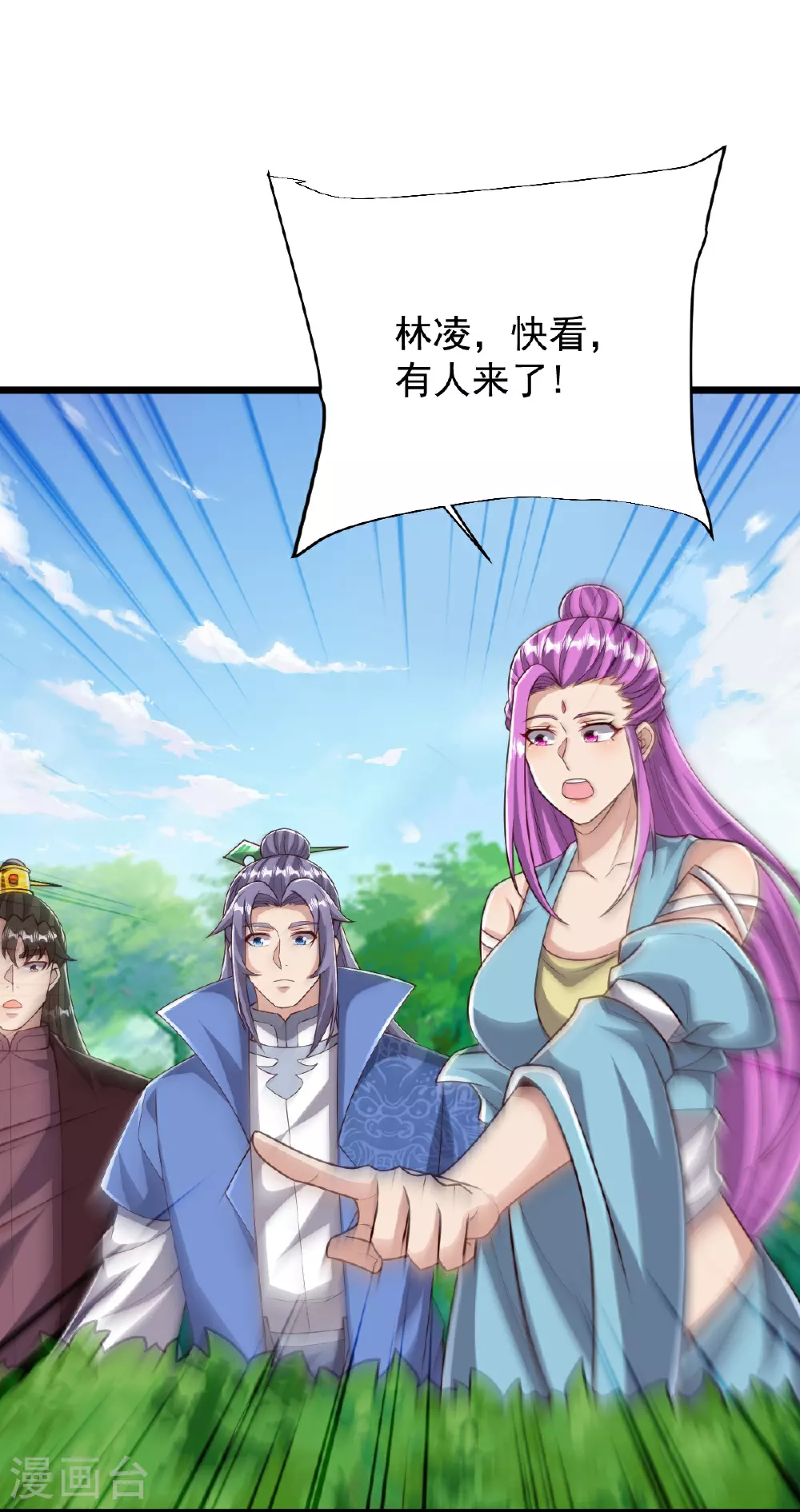 第83话 将计就计 第33页