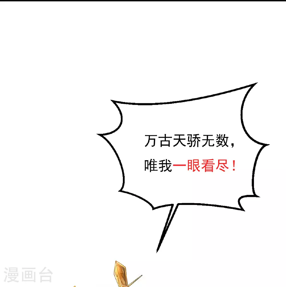 第83话 将计就计 第34页