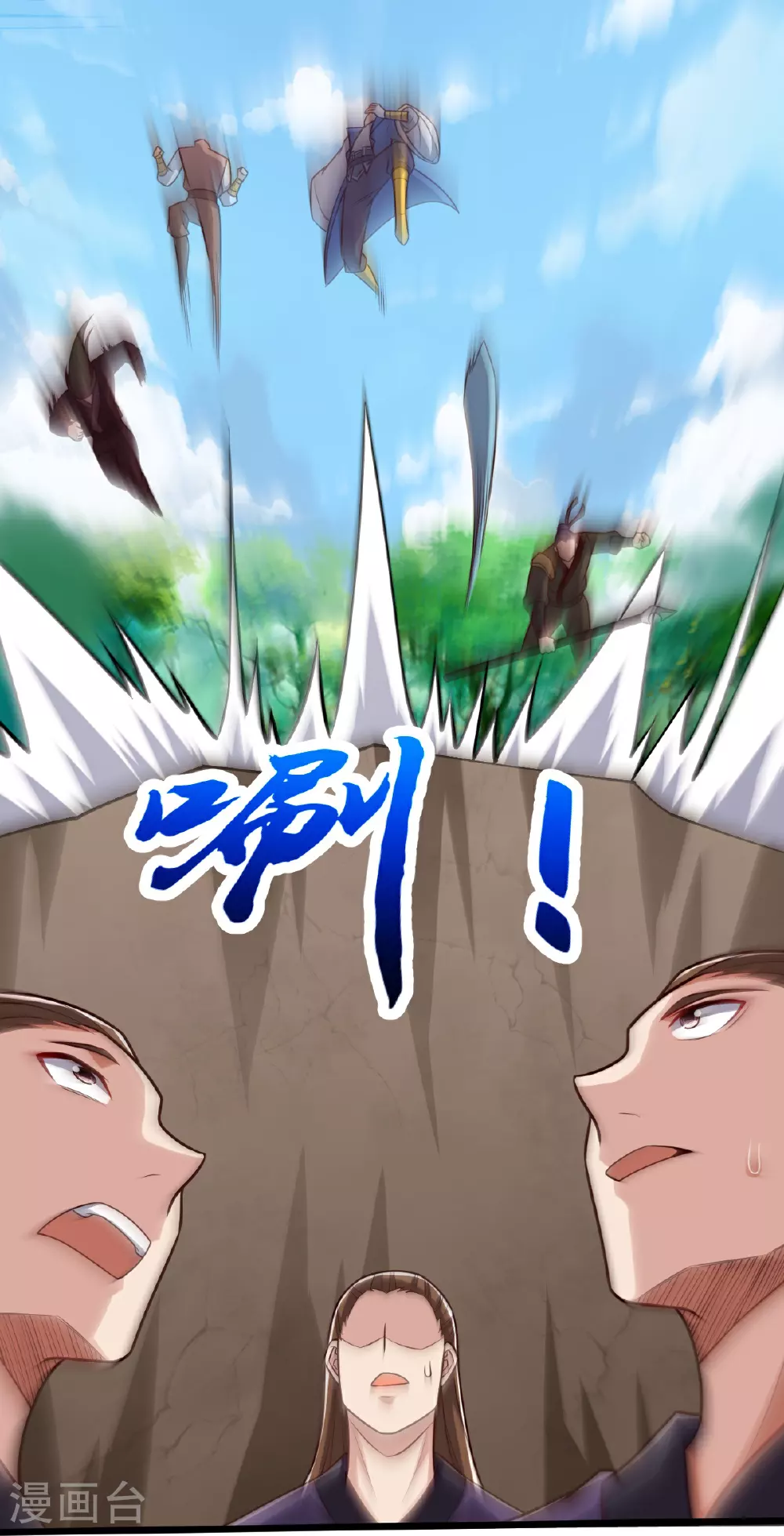 第84话 互相截杀 第5页