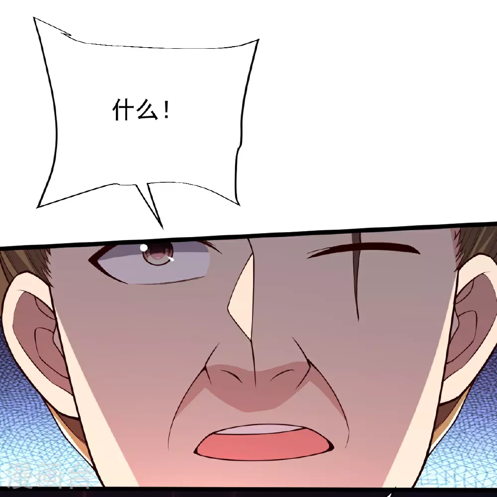 第84话 互相截杀 第11页