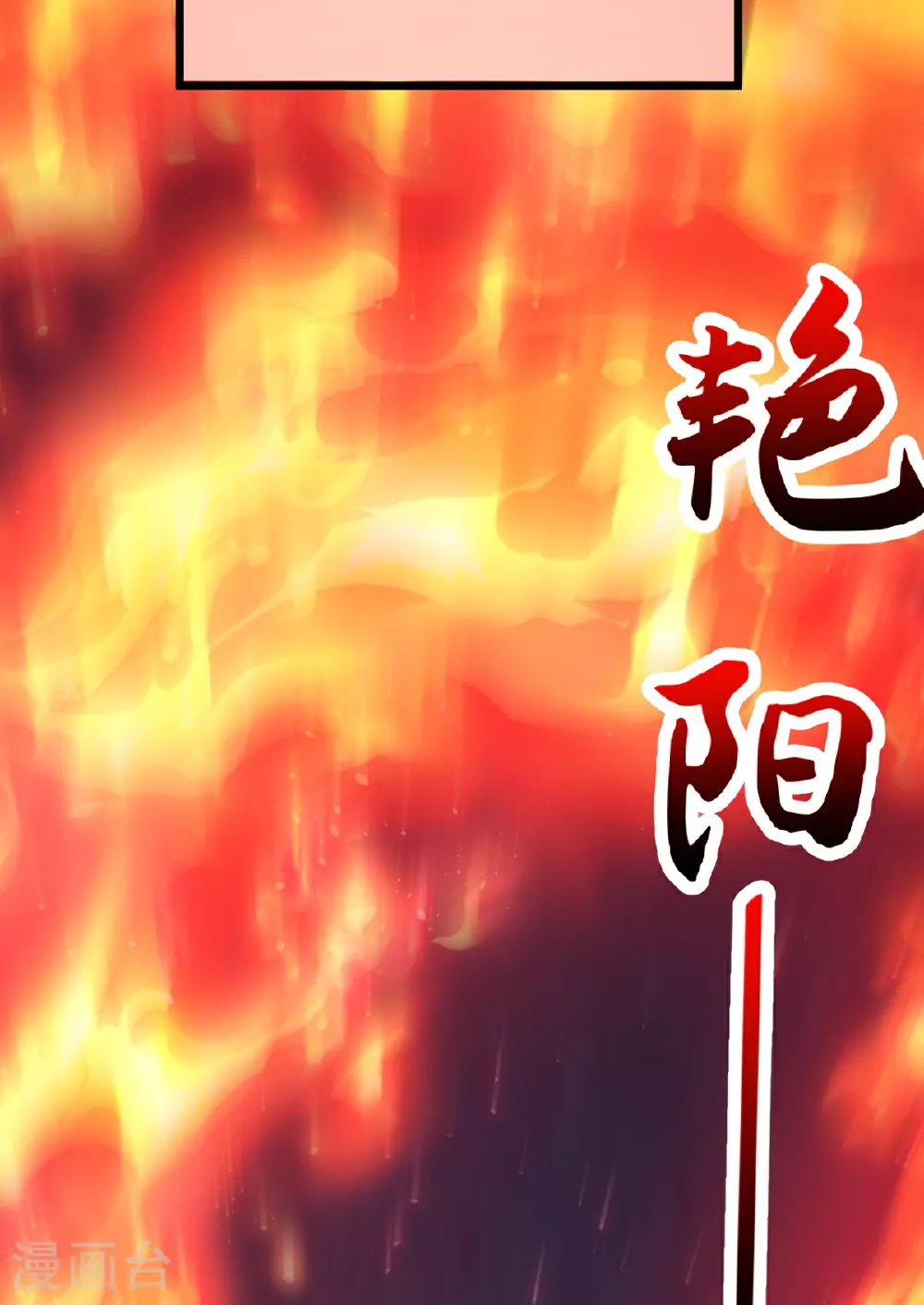第84话 互相截杀 第13页