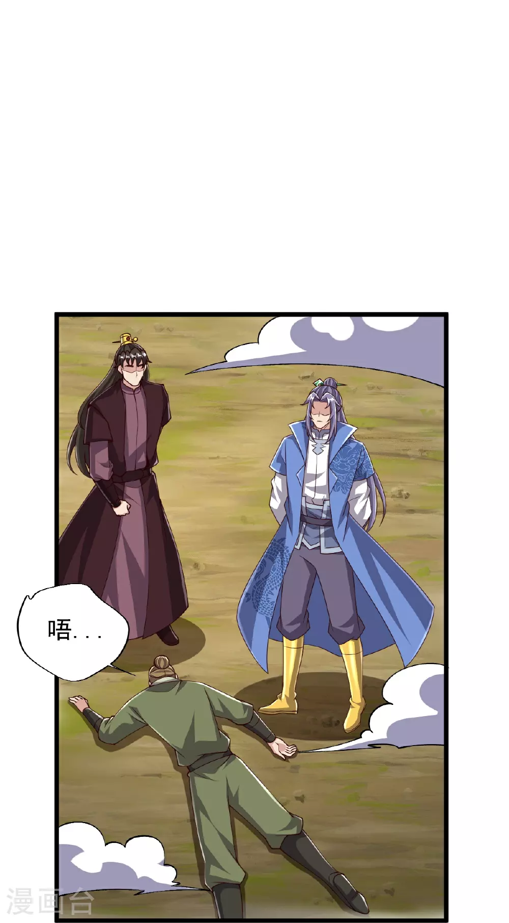 第84话 互相截杀 第19页
